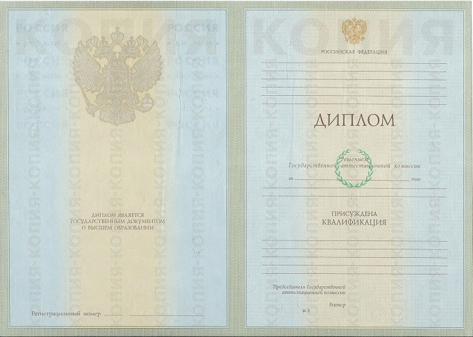 Диплом мастера спорта 2003-2008 года